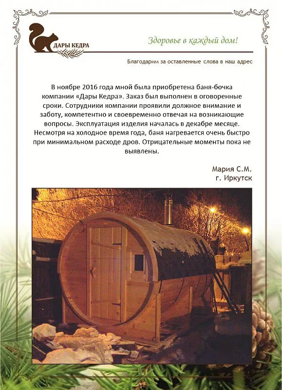 Моженкова Мария